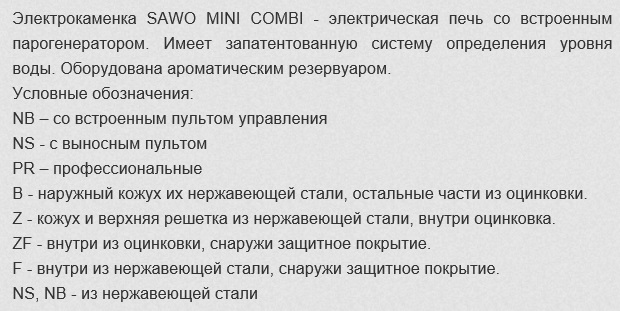 Условные обозначения
