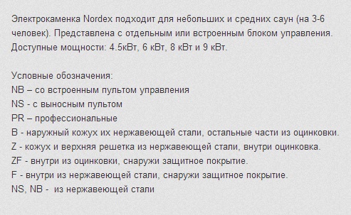 Условные обозначения