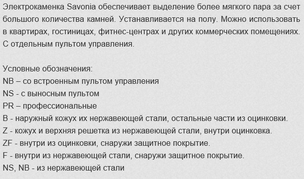Условные обозначения