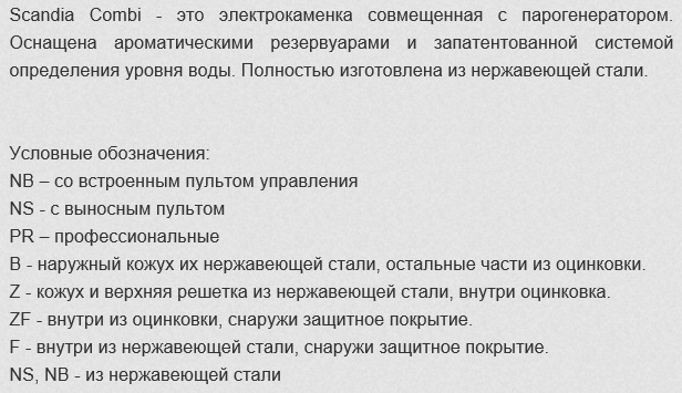 Условные обозначения